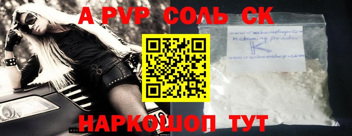 А ПВП VHQ Славянск-на-Кубани