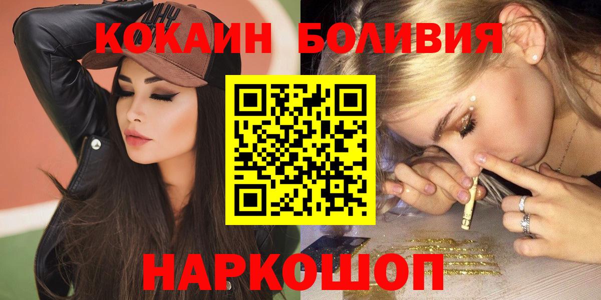 Cocaine Эквадор Славянск-на-Кубани