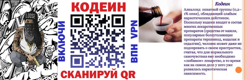 продажа наркотиков  Славянск-на-Кубани  Codein Purple Drank 