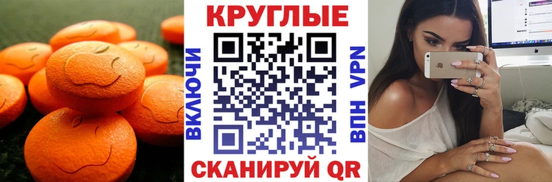 купить наркоту  Славянск-на-Кубани  ЭКСТАЗИ таблы 