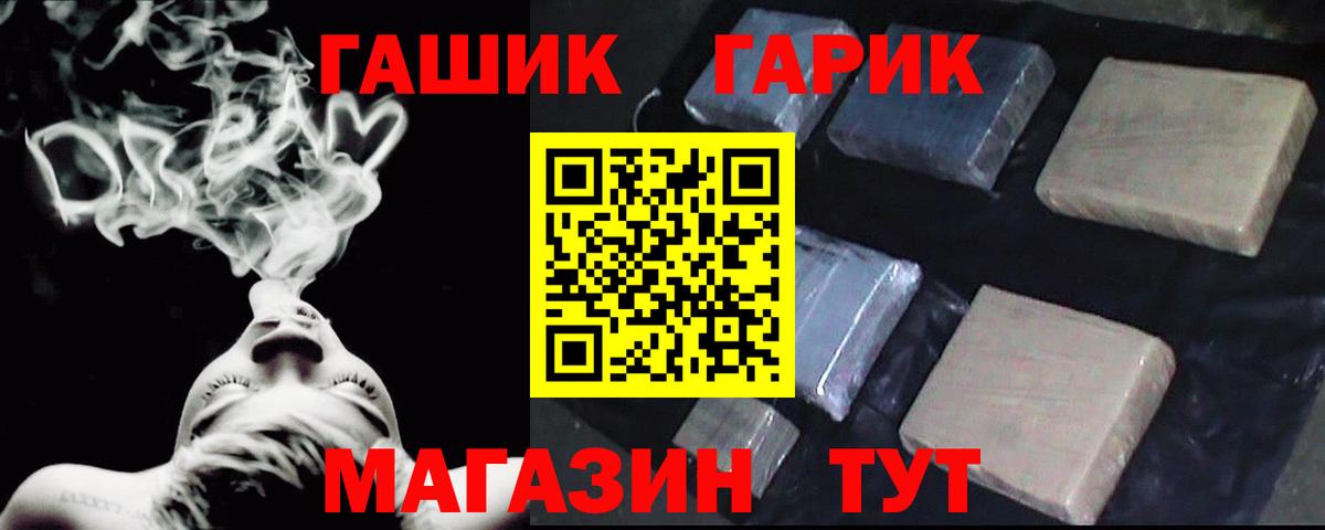 Гашиш Изолятор  Славянск-на-Кубани 