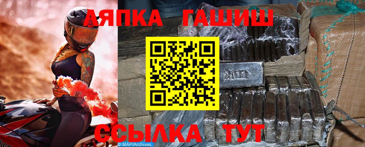 Славянск-на-Кубани  ГАШ убойный  ГАШ Cannabis  ГАШИШ  Вход с VPN 