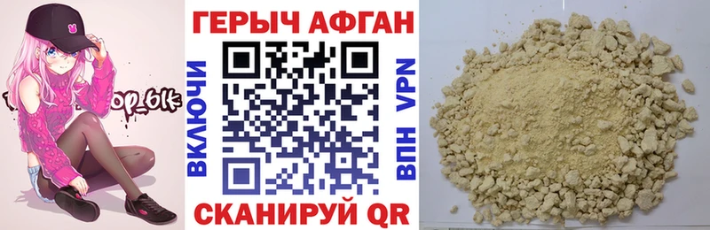 ГЕРОИН VHQ  Славянск-на-Кубани 