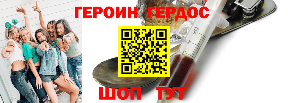 ГЕРОИН афганец  Славянск-на-Кубани 