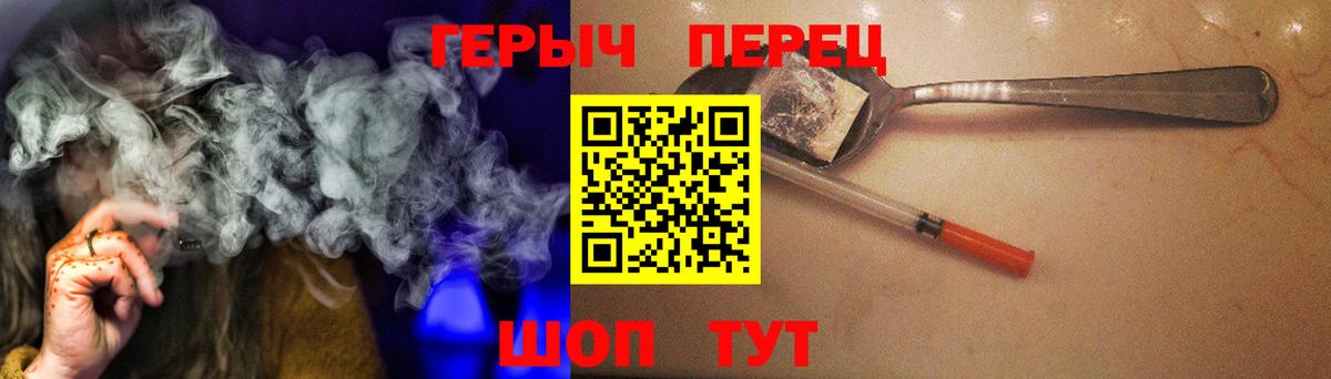 Героин белый Славянск-на-Кубани