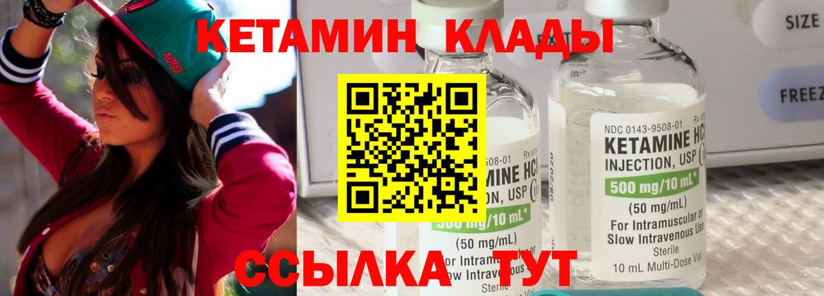 КЕТАМИН VHQ  Кетамин ketamine  Славянск-на-Кубани 