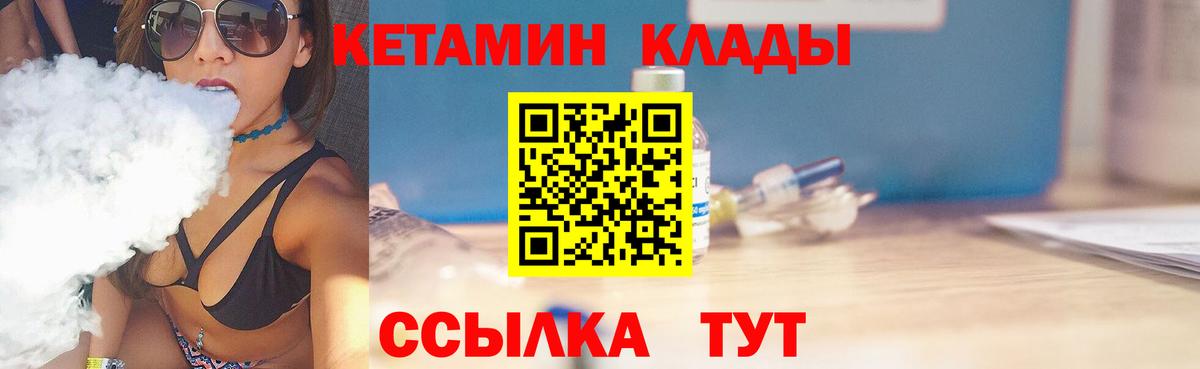 Славянск-на-Кубани  Кетамин VHQ  МЕГА зеркало  darknet формула  КЕТАМИН VHQ  Вход с VPN 