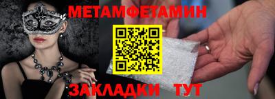 метамфетамин Кандалакша
