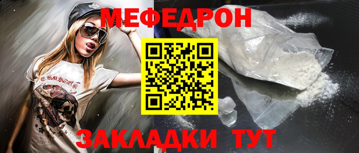 МЕФ  Славянск-на-Кубани