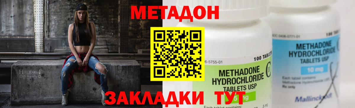 МЕТАДОН VHQ  Вход с VPN  Метадон VHQ  Славянск-на-Кубани 