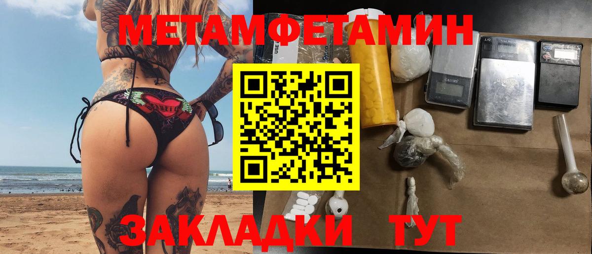 Первитин витя  Вход с VPN  Славянск-на-Кубани  Первитин витя 