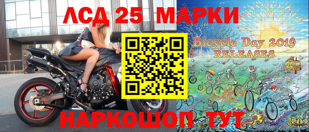 Марки N-bome 1,5мг Славянск-на-Кубани