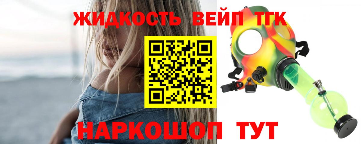 Дистиллят ТГК гашишное масло Славянск-на-Кубани