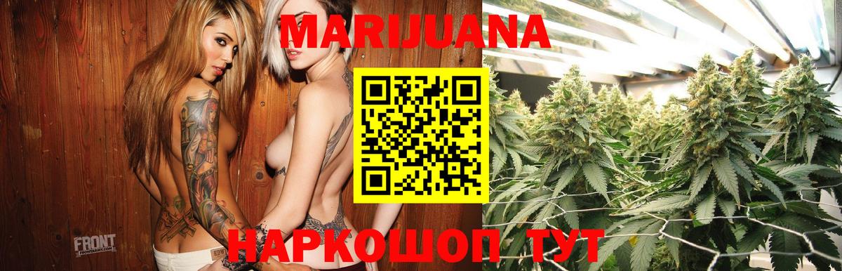 Бошки марихуана семена Славянск-на-Кубани