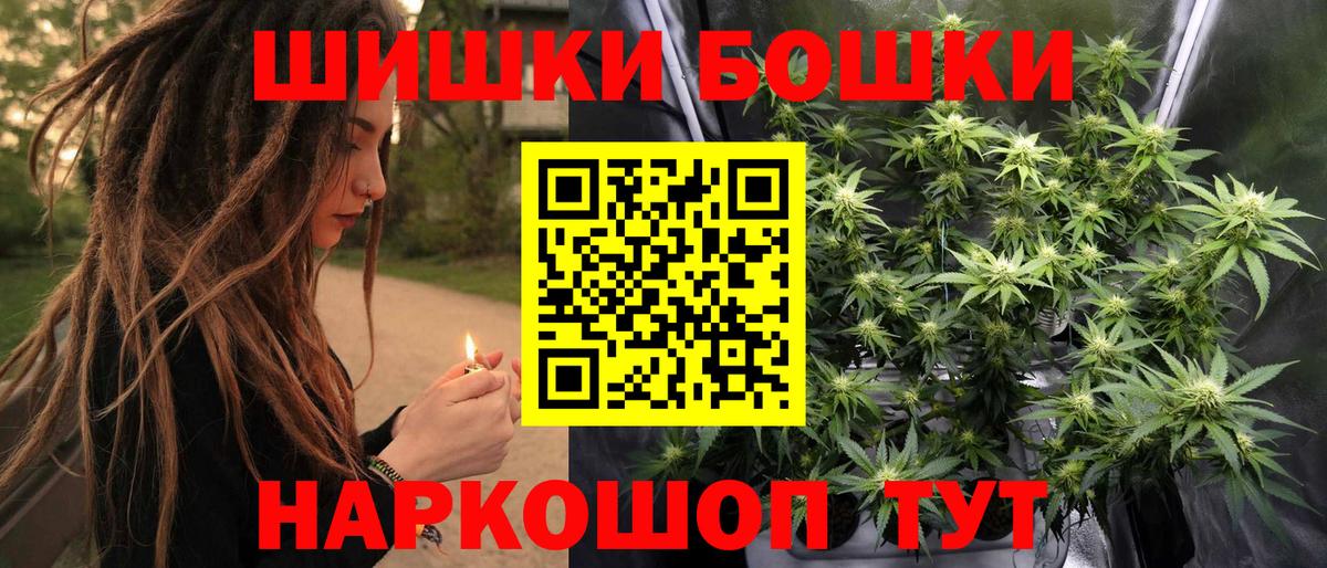 Славянск-на-Кубани  Гашиш  А ПВП СОЛЬ кристаллы  Меф   Вход с VPN  Каннабис 
